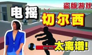 电摇小子背后的故事