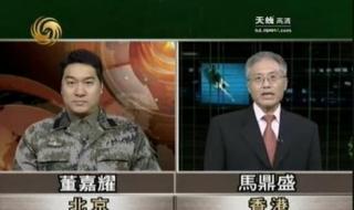 怎么看直播的军情观察室 军情观察室最新一期