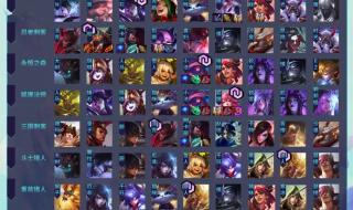 云顶之弈S1强势阵容 云顶之弈S1强势阵容