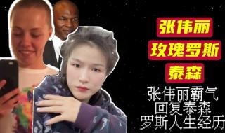 罗斯为什么叫玫瑰 UFC玫瑰罗斯简介