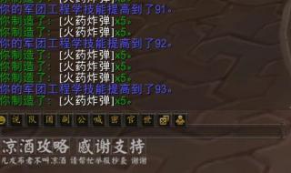 魔兽世界工程学图纸