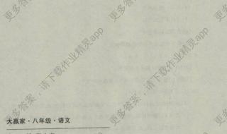 四年级下册语文期末必考的生字 八年级下册语文期末