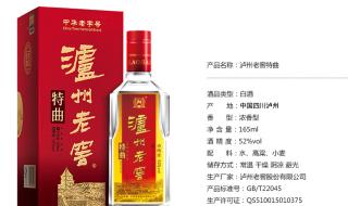 四川泸州封坛老窖52°多少钱一瓶 52度泸州老窖价格表