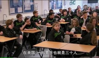 中式教育在英国 中式教育在英国