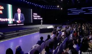 红米k30s至尊纪念版什么时候出的 红米k30至尊版发布会