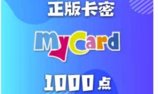 mycard打不开 mycard打不开