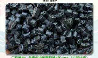 余姚塑料城 余姚塑料城