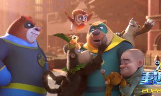 熊出没十大文明用语 熊出没十大文明用语