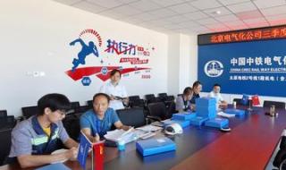 中铁电气化局集团 中铁电气化局集团