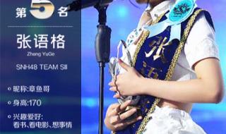 2022snh48总选是什么时候 snh48第二届总选举