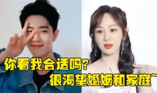 肖战结婚了吗现实中 肖战什么时候结婚