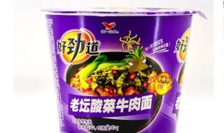 老坛酸菜牛肉面里面有没有酱油 老坛酸菜牛肉面怎么了