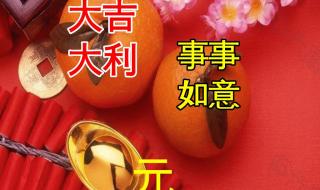 2022年元旦祝福语图片