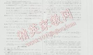 数学课时训练答案 数学课时训练答案