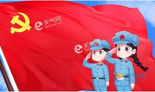 建党节的来历及意义