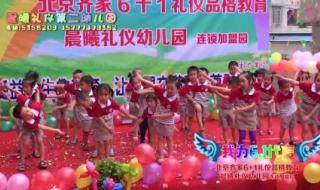 2010年广播体操是第几套 第二套幼儿广播体操