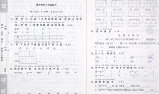 一年级期中考试有奖学金吗 一年级期中考试试卷