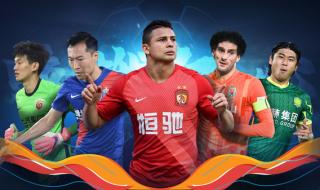 实况足球2017有中超吗